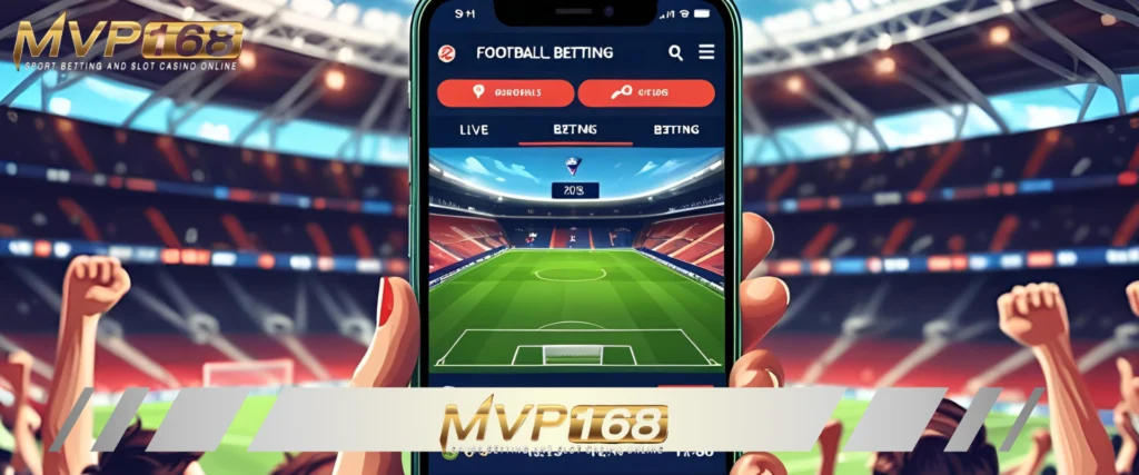 มือใหม่หัดแทงต้องเริ่มที่ MVP168ทางเข้า คู่มือเดิมพันบอลที่ง่ายที่สุดในจักรวาล